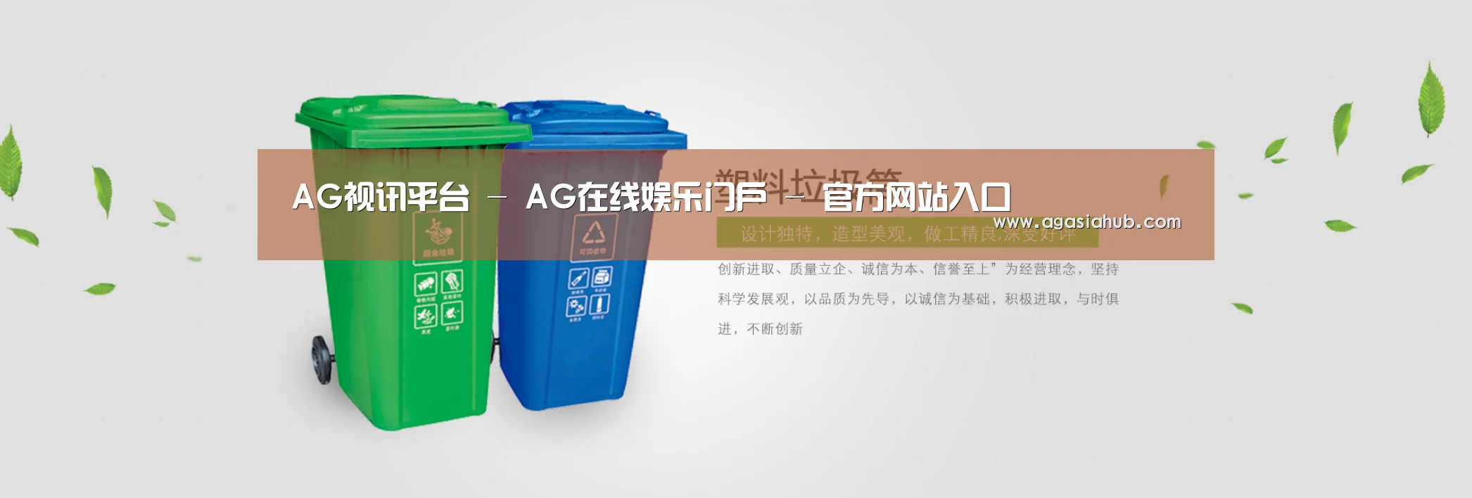 AG视讯公司