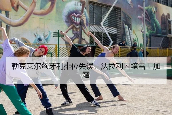 lei-ke-lai-er-xiong-ya-li-pai-wei-shi-wu-fa-la-li-kun-jing-xue-shang-jia-shuang-3-422.jpg