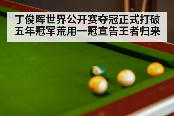snooker match