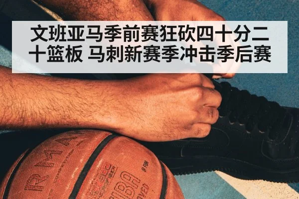 NBA basketball court