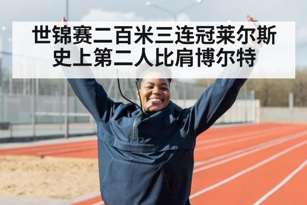 athlete celebrating victory
