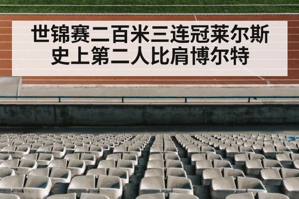 track and field stadium