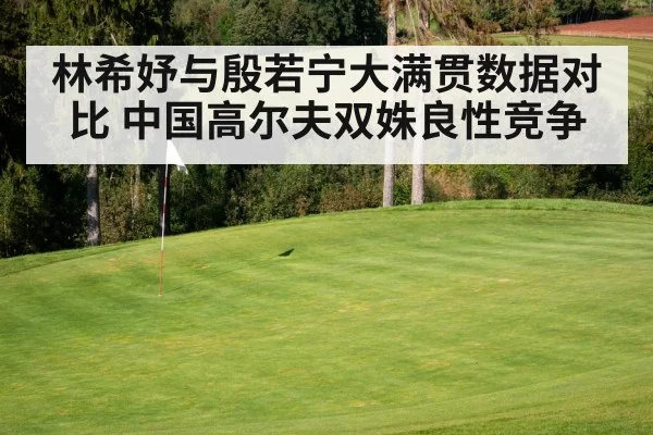 golf course green