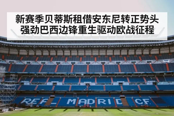 La Liga stadium