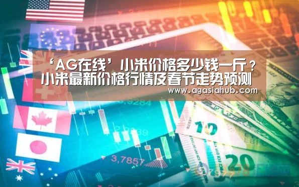 AG在线
